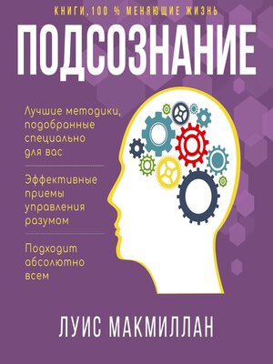 cover image of Mind Power [Russian Edition]